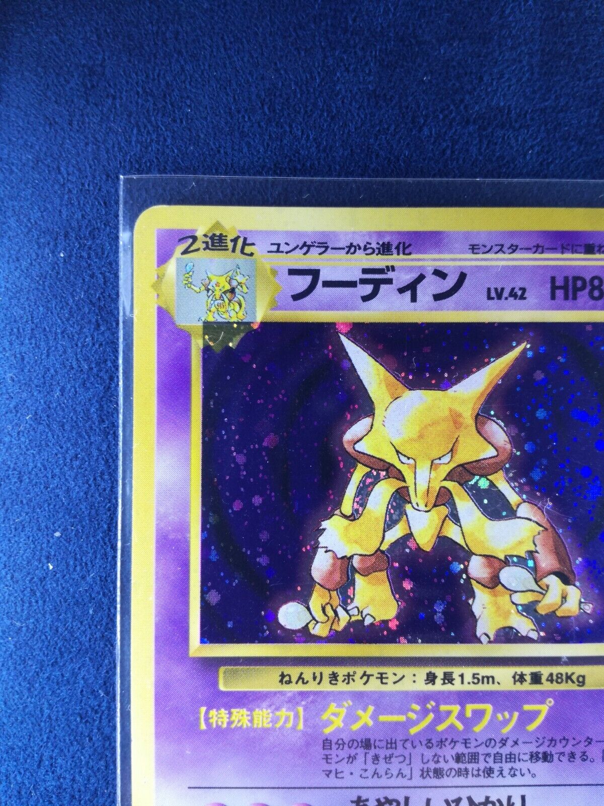 Pokémon TCG: 5 of the Rarest and Most Valuable Alakazam Cards - HobbyLark