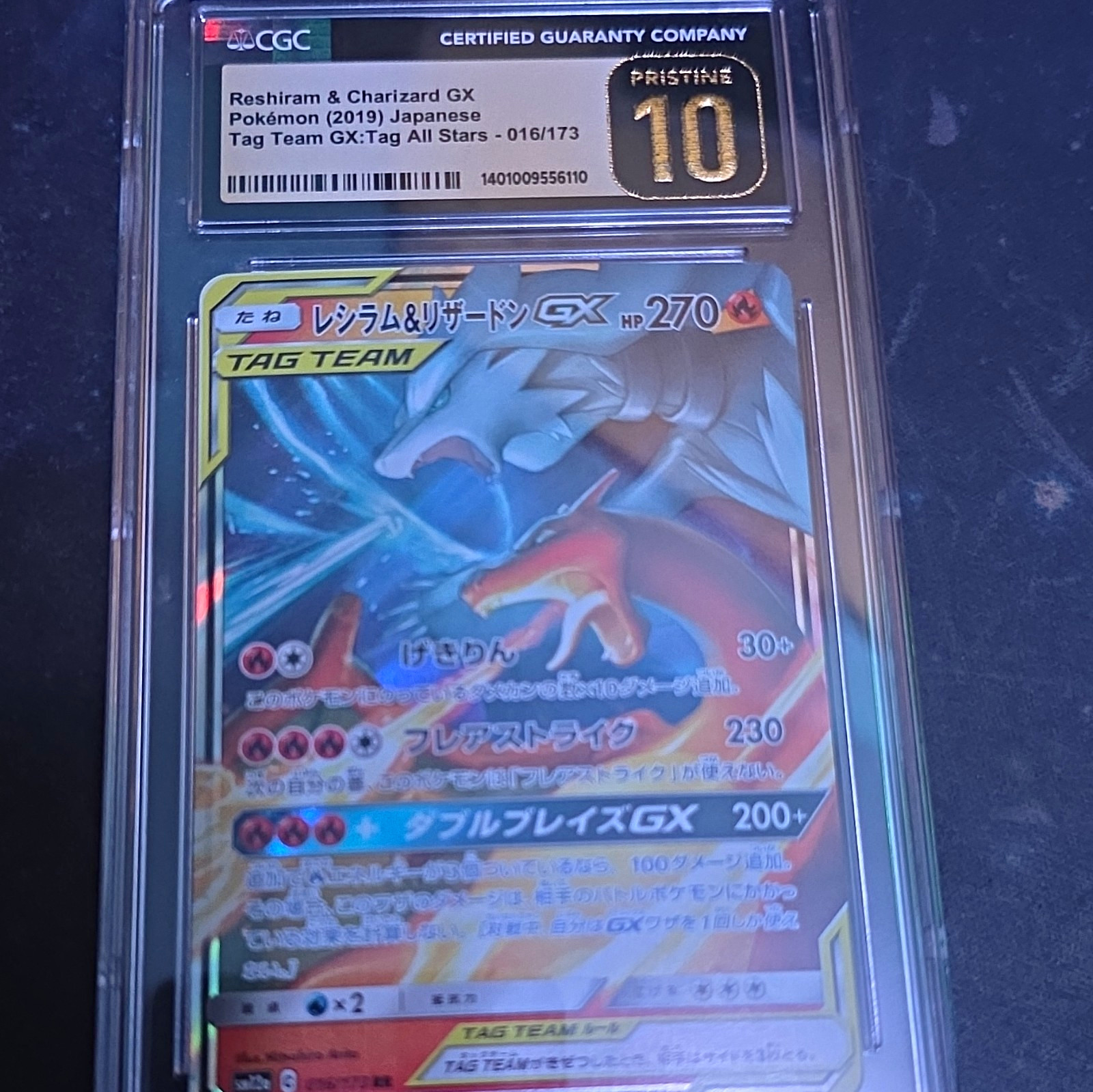 Reshiram & Charizard GX #096/095 SR Holo TAG TEAM Japanese