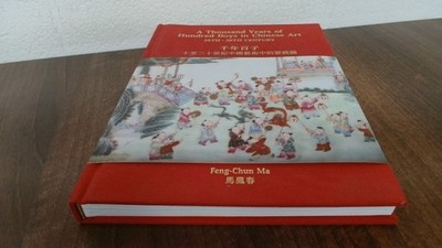 			A Thousand Years Of Hundred Boys In Chinese Art, Feng-Chun Ma, CA		