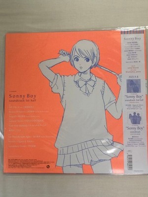 Sonny Boy Soundtrack 1st half 2021 Vinyl LP Sunset Rollercoaster