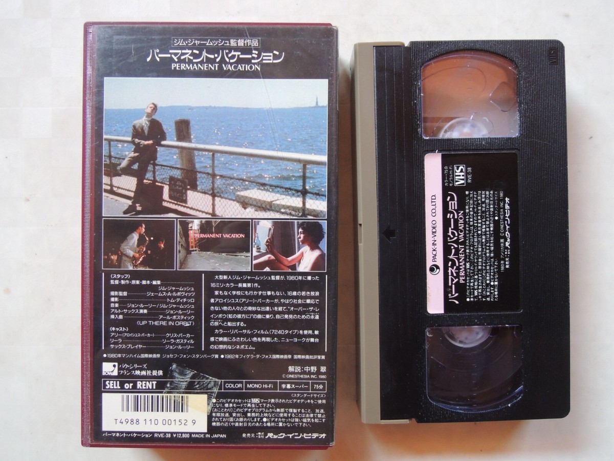 Jim Jarmusch PERMANENT VACATION Japanese movie VHS japan | eBay