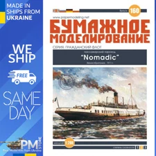 OREL 160 1/200 Passenger steamer Nomadic Gr. Britan 1911 Paper model kit