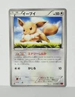 Eevee 075/096 Pokemon XY Rising Fist - 1st Edition Non Holo - Japanese 2014 - LP