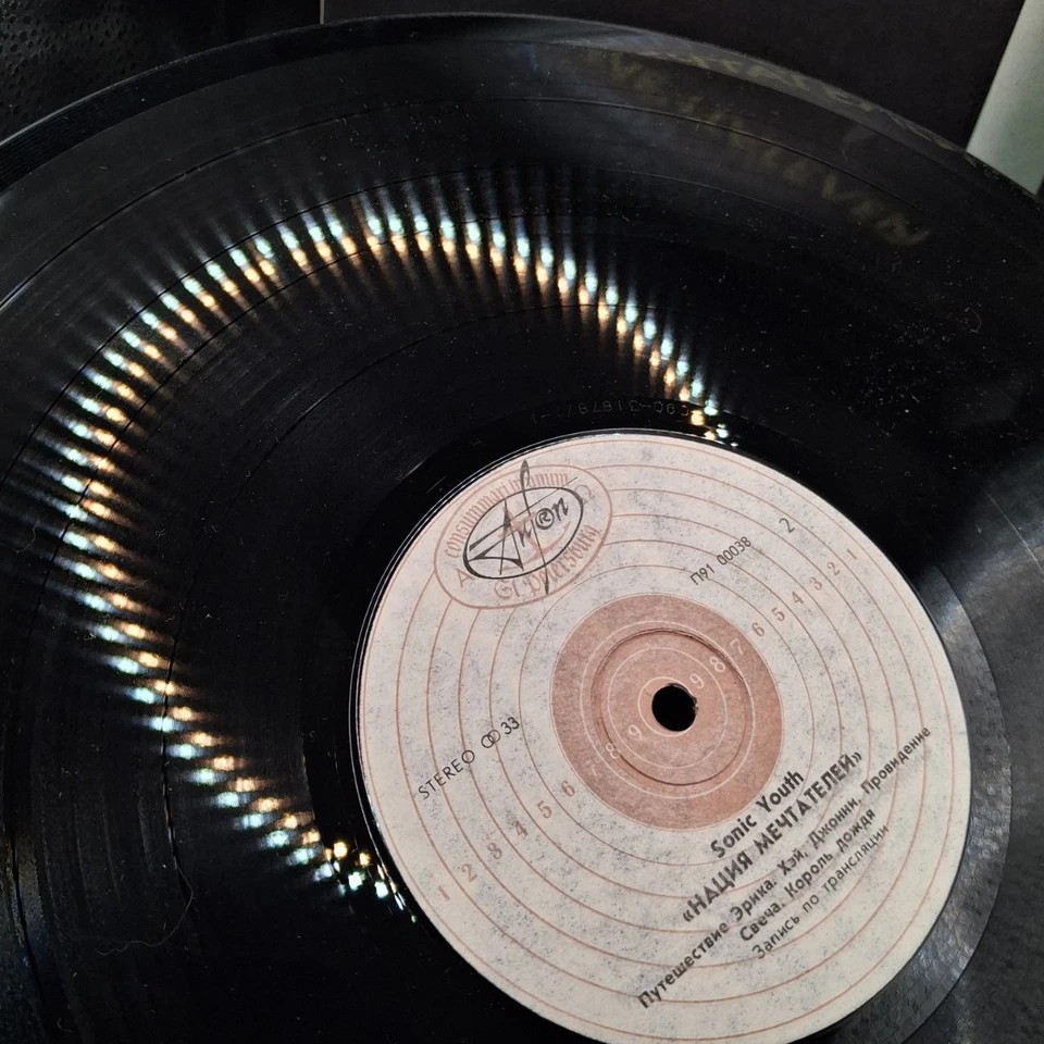 FREE SHIPPING Sonic Youth – Nation of Dreamers (AnTrop, 1991, USSR) EX++ - Image 2 of 4