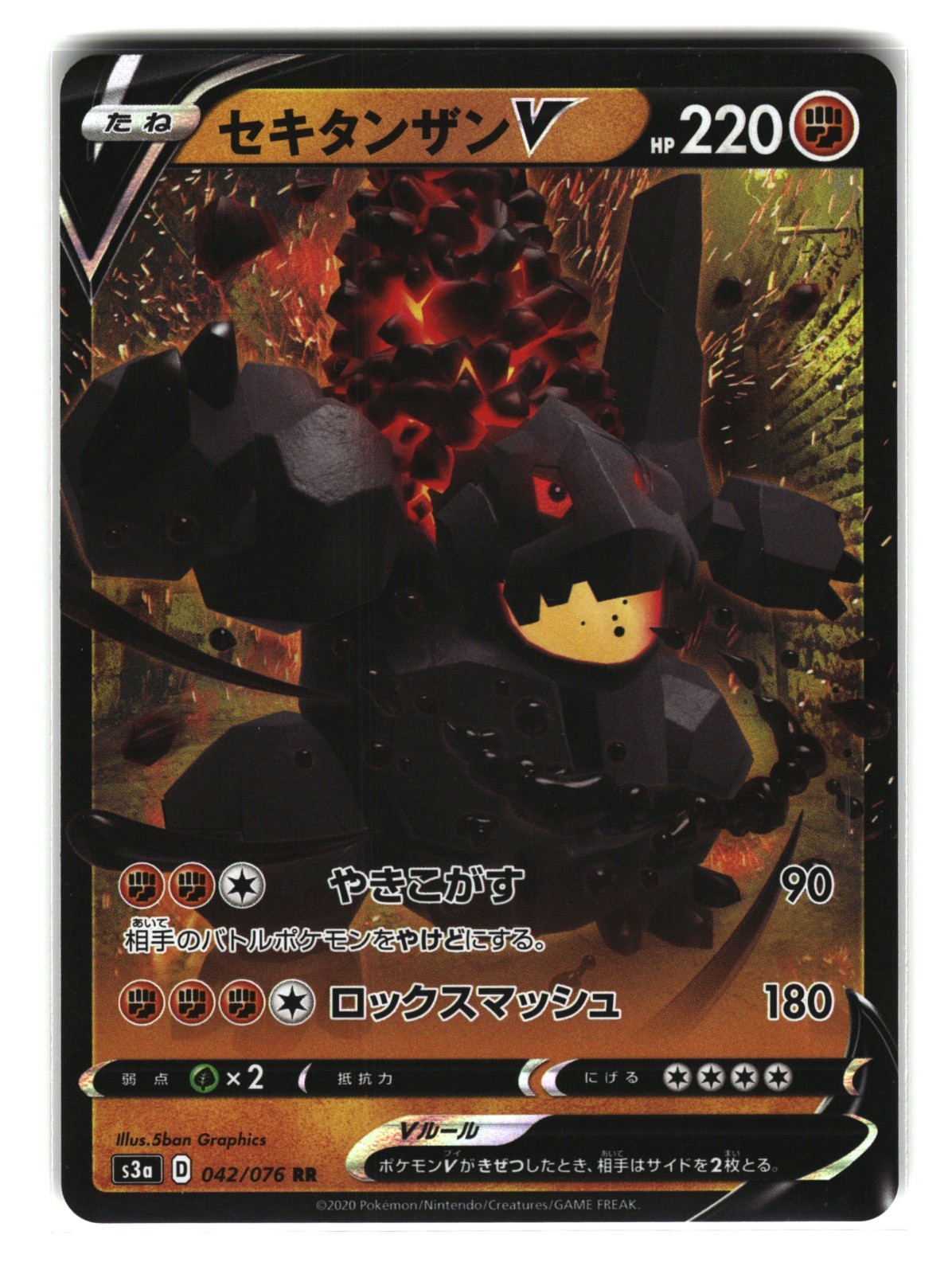 Coalossal V 042/076 Ultra Rare Champion’s Path Japanese Pokemon Card