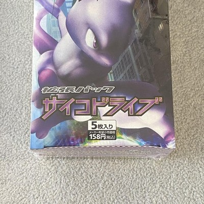 psycho drive booster box Lucario Psycho Drive/Hail Blizzard - B&W Promo