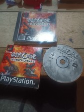 ebay® Auktion 127589433415 | Grudge Warriors (Sony PlayStation 1, 2000) Thumbnail of ebay® auction 127589433415 | Grudge Warriors (Sony PlayStation 1, 2000)
