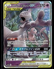 Mewtwo & Mew GX #52 Prices | Pokemon Japanese Tag All Stars