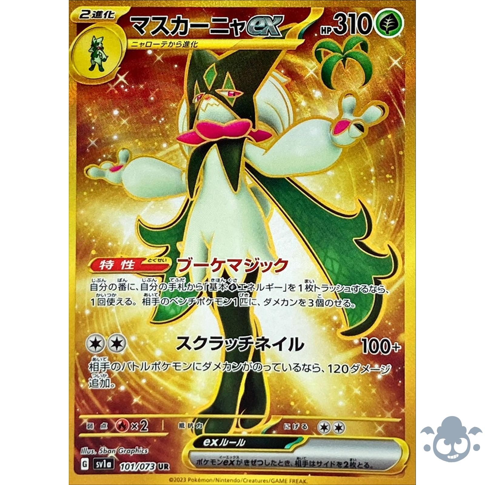 Meowscarada EX UR 101/073 Triplet Beat - Pokemon Card Japanese