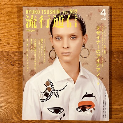 Ryuko Tsushin  Japan Fashion Magazine 2005 Vol.502 Designer's Idea Notebook
