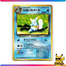 Pokémon 1997 Dark Wartortle 008 Team Rocket Set Japanese NM/Mint  - NM