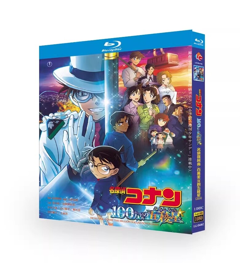 Detective Japonés Conan: El Pentagrama del Millón de Dólares Inglés Sub Región Libre