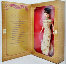 Barbie Golden Qi-Pao Limited Edition 12in Fashion Doll w/ Outfit Open Box