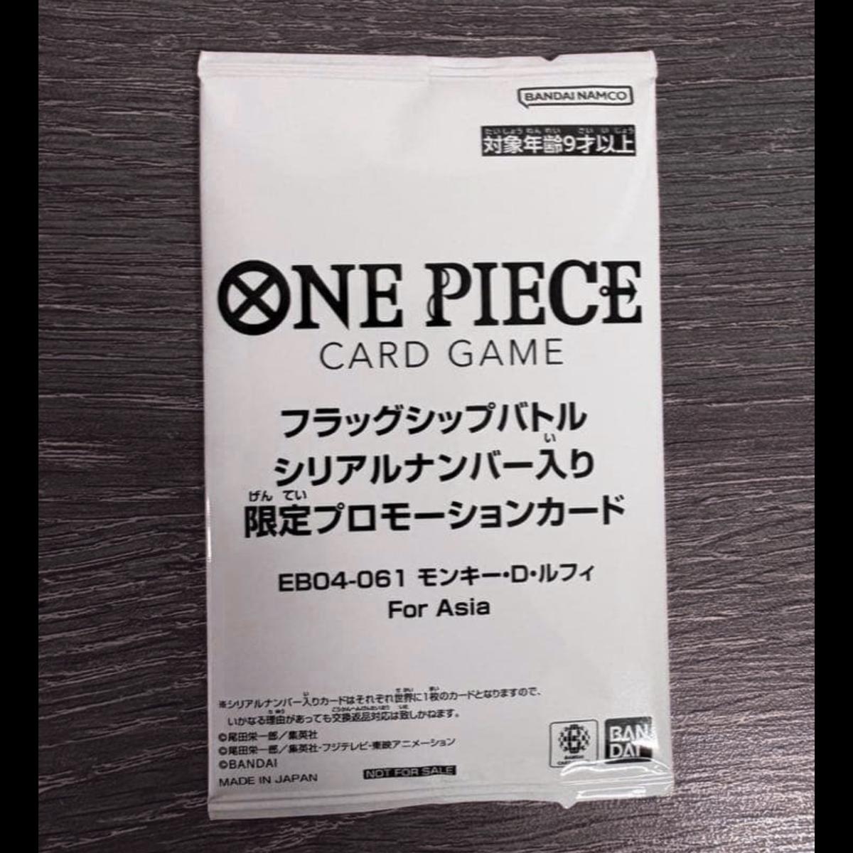 Luffy EB04-061 Flagship Battle 2026 Top Prize Serial Number For