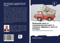 Vneshnij Dolg I äKonomicheskij Rost W Stranah Afriki K üGu Ot Sahary Hagos Buch