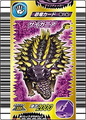 Sega Dinosaur King Second Era 002 Saikania Arcade Card 2006 Release
