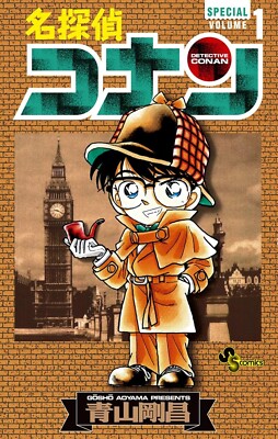 Detective Conan 1 Special Volume The 30th Anniversary Edition File