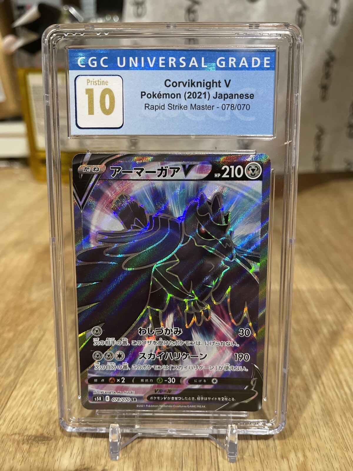 Pokemon Card Corviknight V 078/070 Rapid Strike Master s5R Full Art SR NM