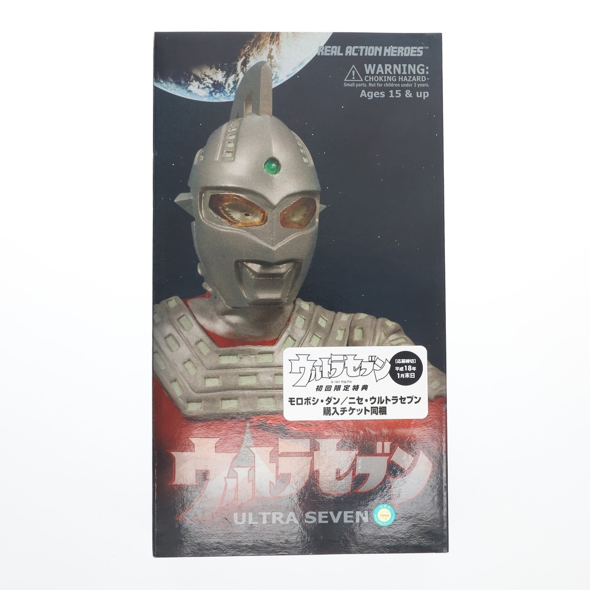 Medicom Toy RAH No.235 Ultraseven Real Action Heroes Figure w/ Box