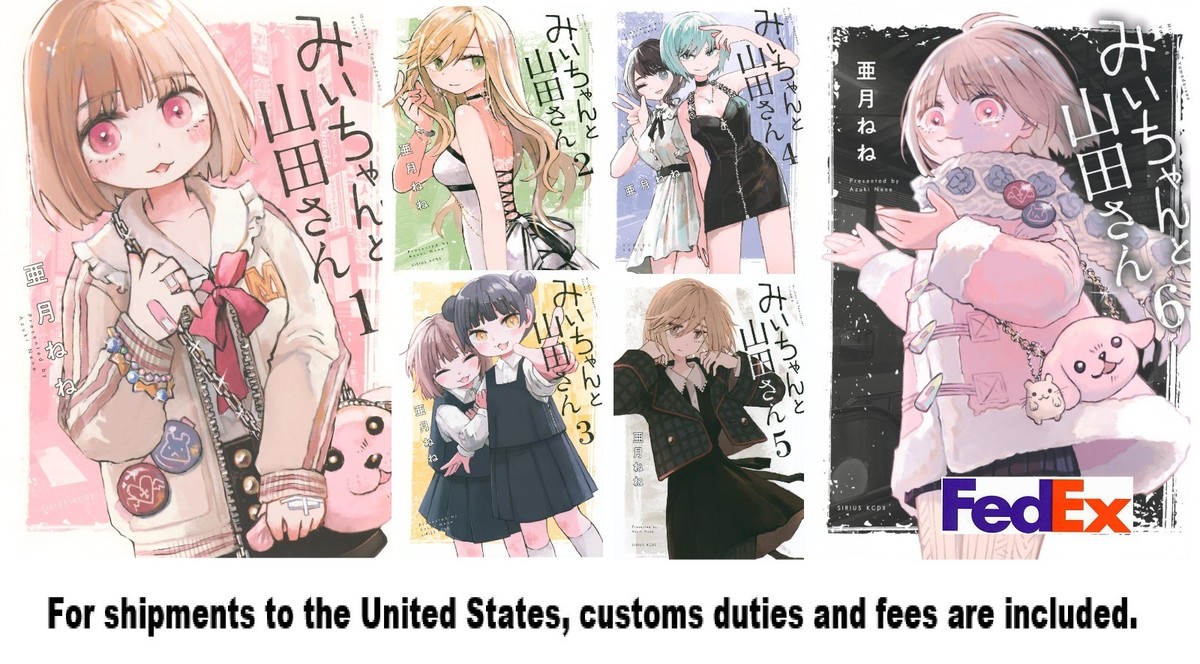 Mii-chan to Yamada-san Vol. 1-6 Set comic manga Nene Azuki