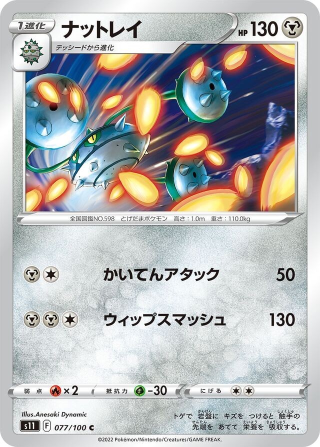 Japanese Pokemon TCG: S11 Lost Abyss /100 Pick Choose (2 Card Minimum)