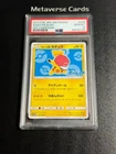 PSA 10 Ash's Pikachu 076/SM-P Movie Promo Pokemon Card Japanese 2017 #3