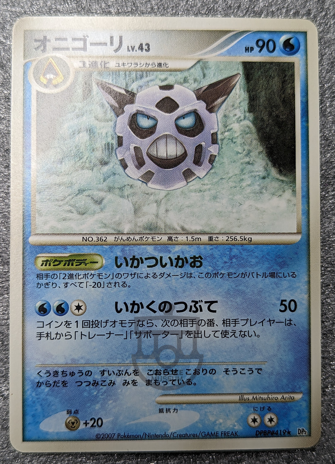 Pokemon 2007 Secret of the Lake DP2 - Glalie DPBP#419 Card - NM