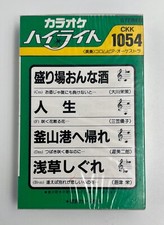 Japanese karaoke Songs Lesson Cassette Tape CKK 1054 Sealed New