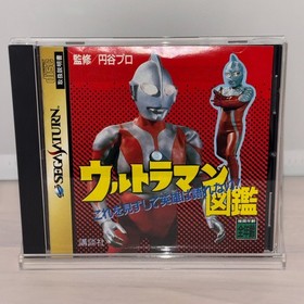 Ultraman Zukan Vol. 1 ＆ 2 SEGA SATURN Japanese Game Lot of 2