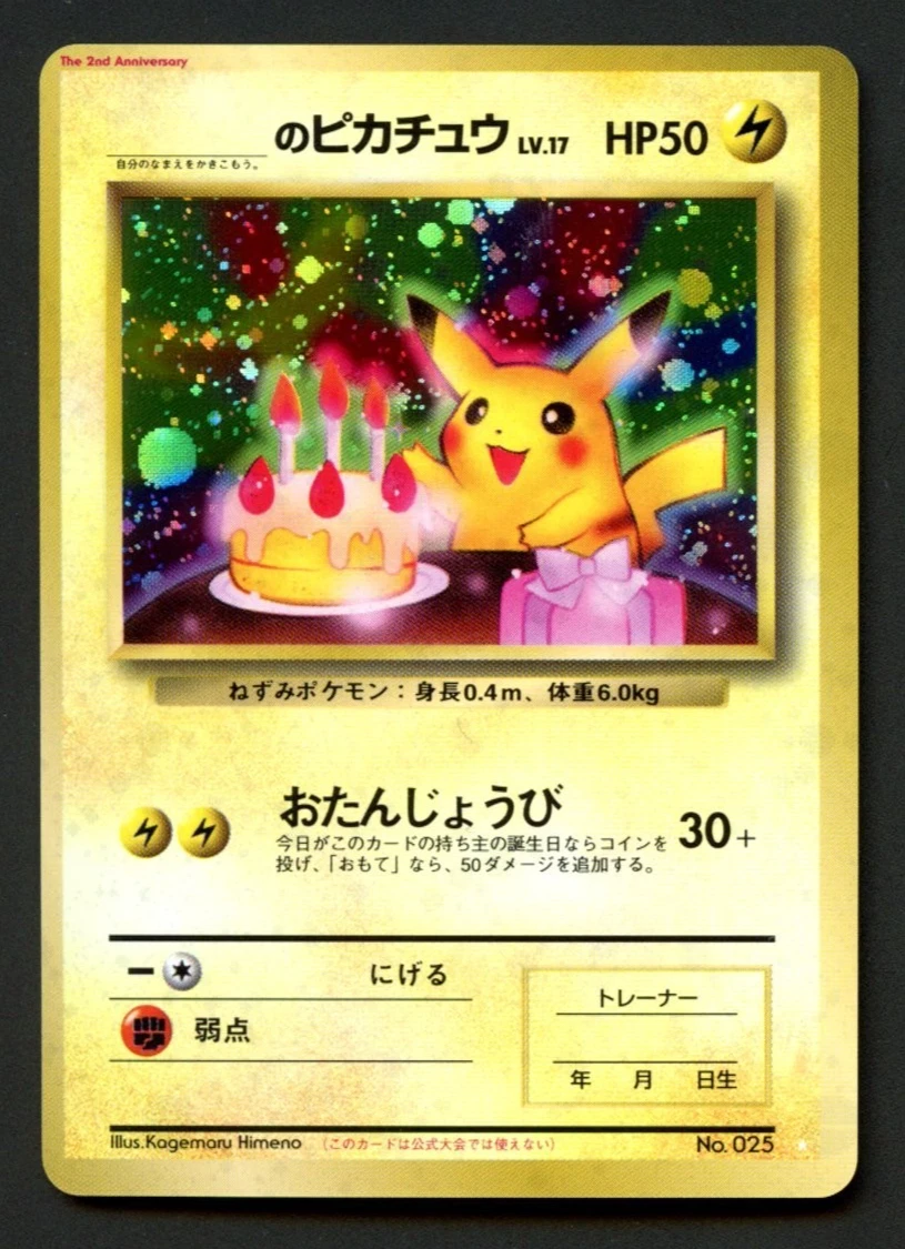 Birthday Pikachu for sale | eBay
