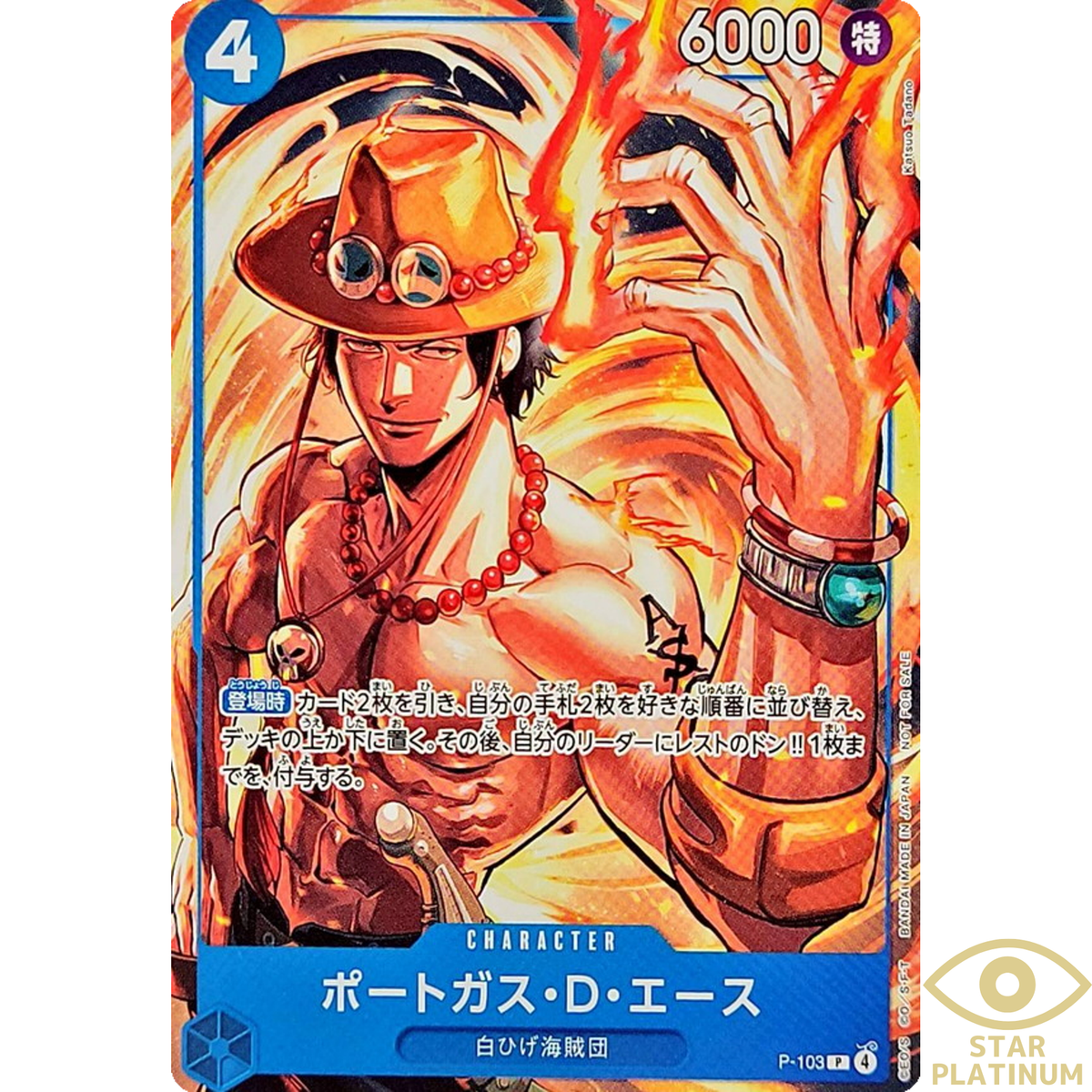 Portgas D Ace Promo P-103 Japanese ONE PIECE Card Promotion pack