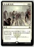 MTG Anointed Procession - Amonkhet Moderately Played Chinese