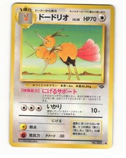 Dodrio No. 085 Uncommon 1997 Jungle Japanese Pokemon Card HP