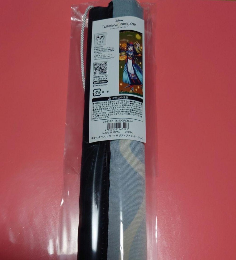 AGF Limited Tapestry Lilia Twisted Wonderland Rare Collectible Discontinued