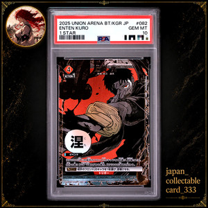 ⭐︎世界に11枚⭐︎PSA10 カグラバチ　ＡＰ Kagurabachi Union Arena | eBay
