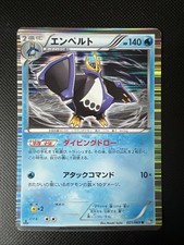 Pokemon Empoleon Holo R 021/069 BW4 Dark Rush carta giapponese