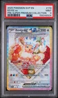 2025 POKEMON SVP PROMO SUPER-PREMIUM COLLECTION #174 EEVEE EX PSA 9
