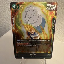 Vegeta [Alternate Art] FB01-096 Prices | Dragon Ball Fusion World