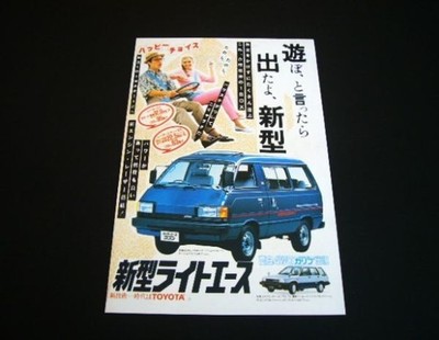 M20 2Nd Generation Lite Ace Wagon 1978 Advertisement Tokoro George / Back Leone 