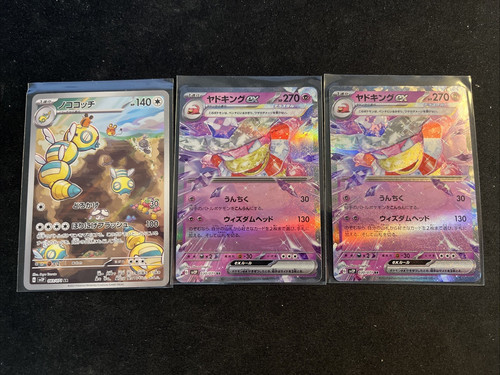 Dudunsparce AR Slowking ex Grusha Lot Snow Hazard Scarlet ex Japanese NM
