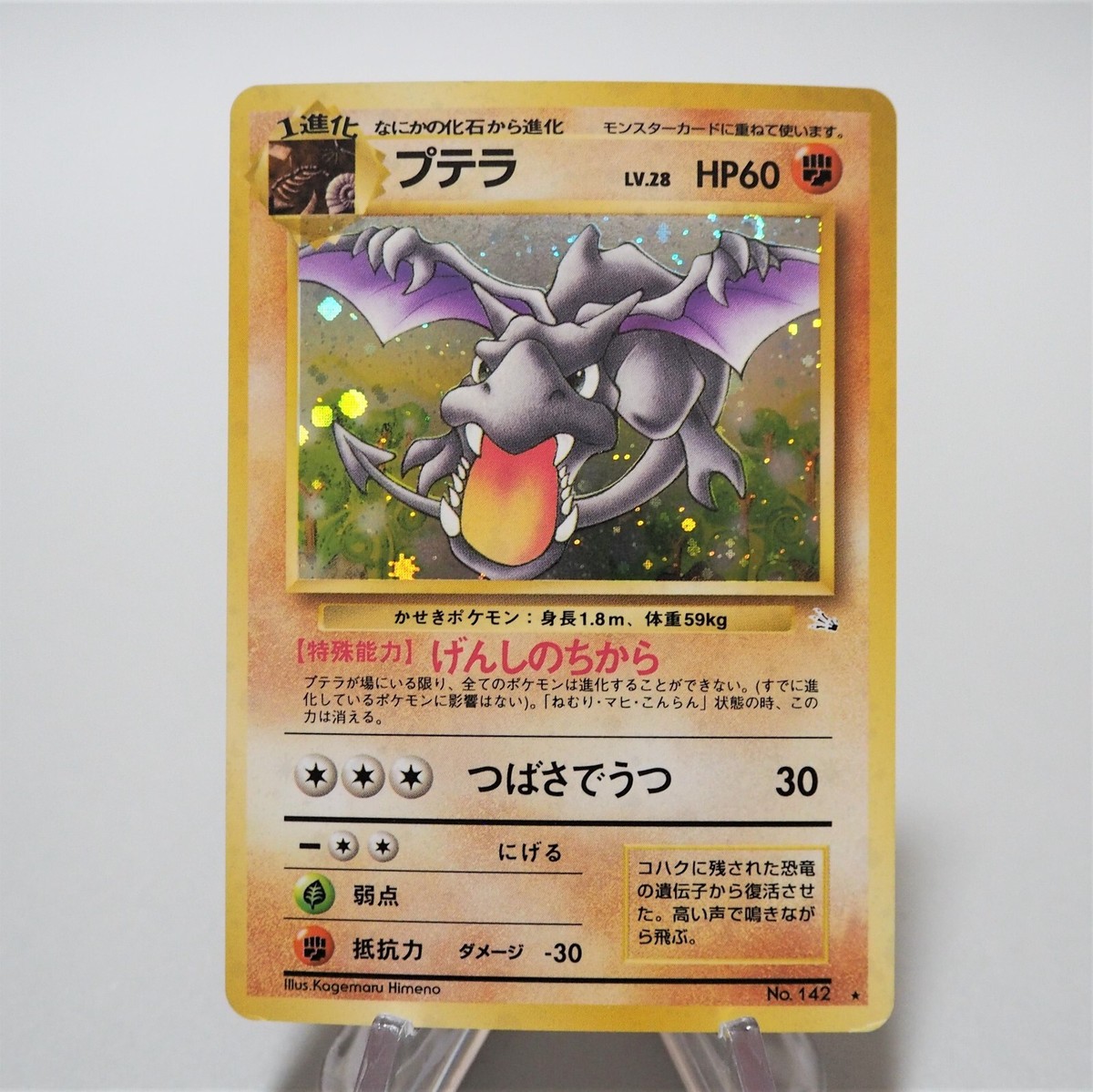 Pokemon Card Aerodactyl No.142 Holo Old Back Nintendo Pokemon Card Aerodactyl No.142 Holo Old Back Nintendo