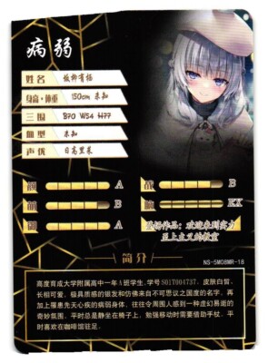 Arisu Sakayanagi MR NS-5M08MR-18 Goddess Story Anime TCG CCG Card