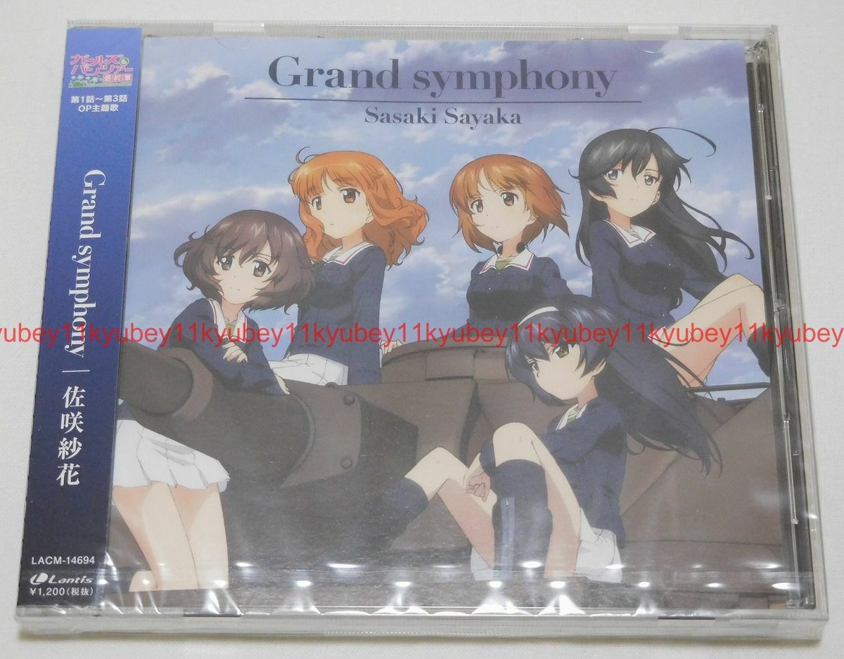 佐咲紗花 Grand symphony 【公式通販】