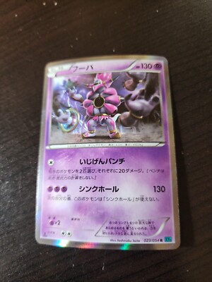 Pokemon TCG Hoopa 023/054 XY11  Holo  1st Edition Japan US Seller NM p1