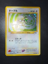 Pokemon Neo Discovery Japanese Smeargle Holo NM+
