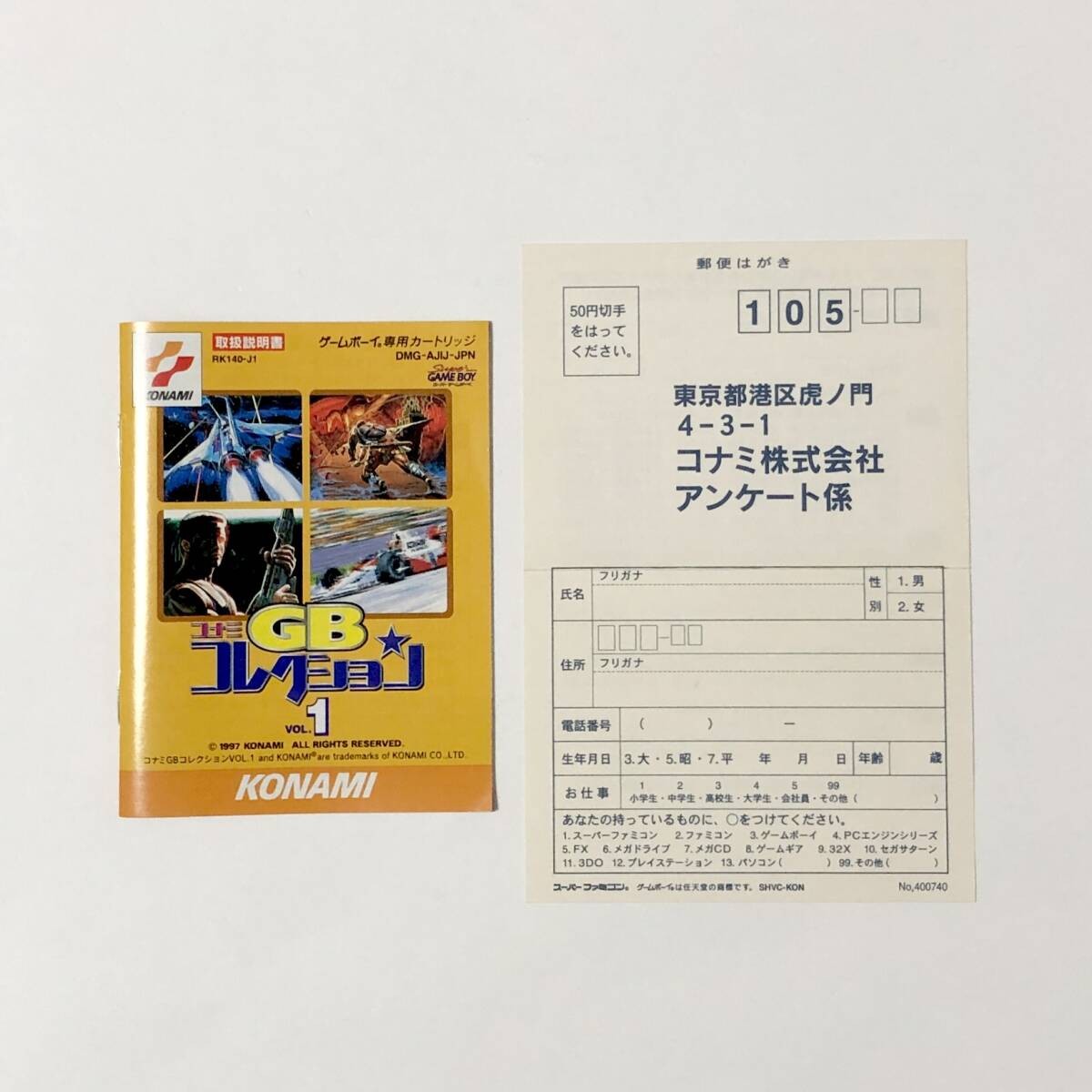 コナミGBコレクションVOL.1 Gameboy Konami Gb Collection Vol.1 Box And Manual With