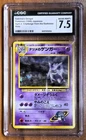 Sabrina's Gengar Japanese Gym 2 CGC 7.5 Near Mint + Pokemon Card