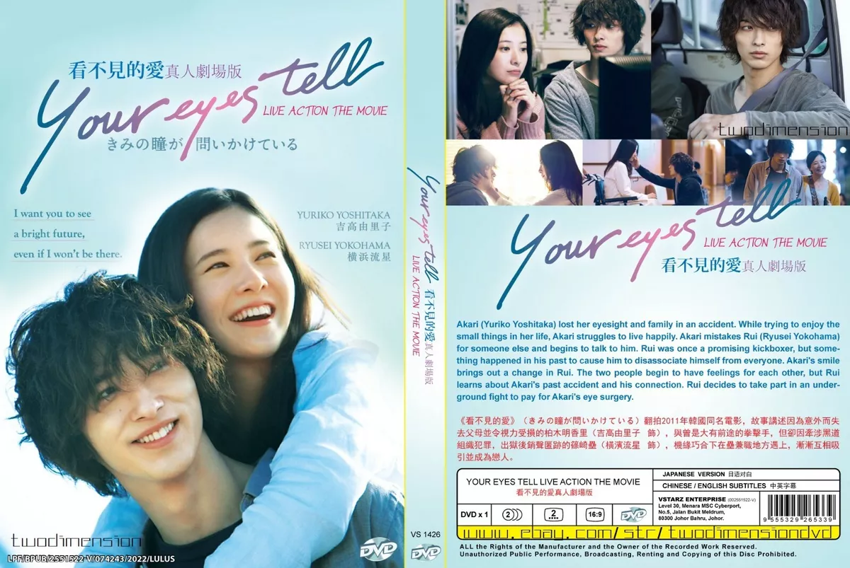 JAPANESE MOVIE Your Eyes Tell English subtitle All region
