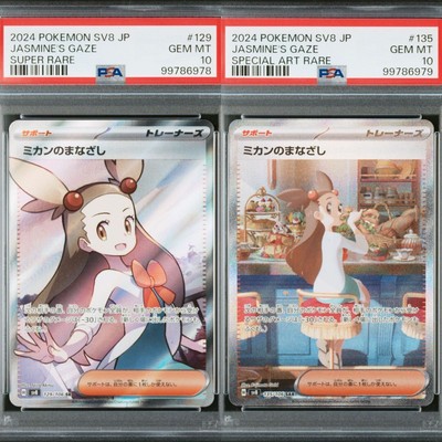 【PSA10】ミカンSR PSA10】ミカン SR