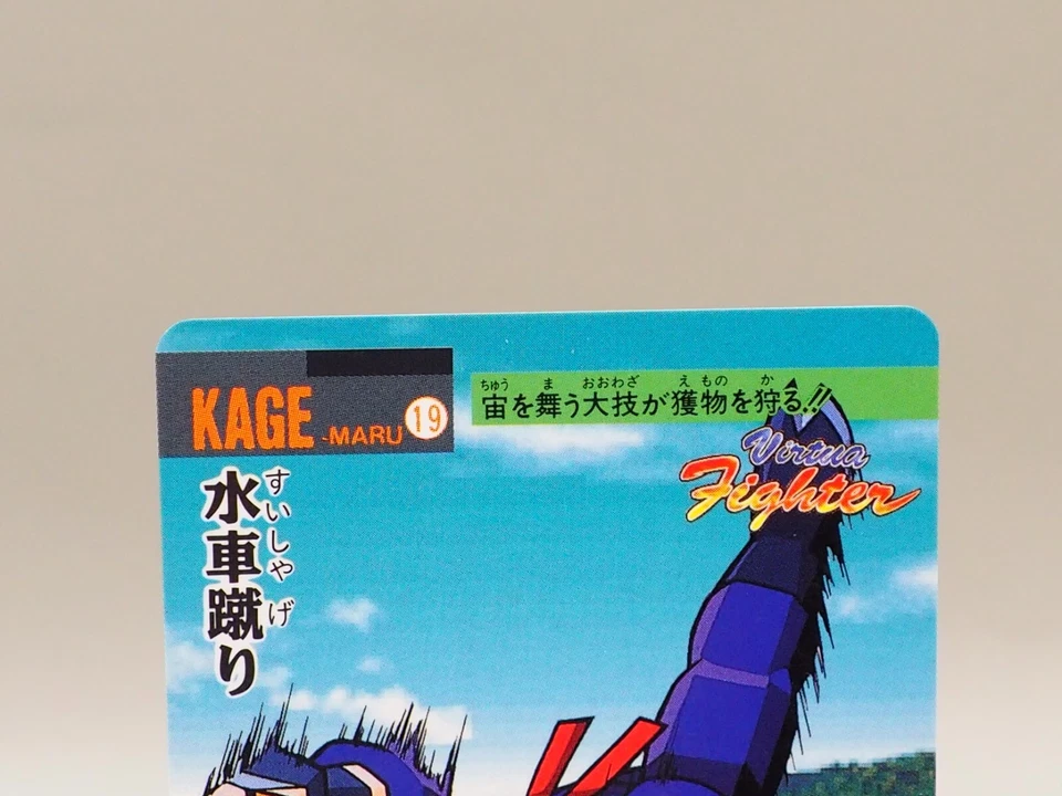 Kage-Maru No.19 Virtua Fighter sega 1994 Trading Card BANDAI Japan S489 - Image 3 of 4